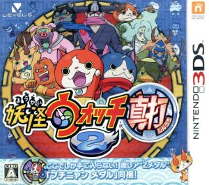 妖怪ウォッチ3 スシテンプラ（ベスト版） 通販｜ブックオフ公式