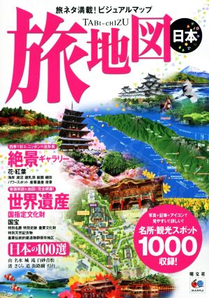 ソ連('89版) 地球の歩き方46 中古本・書籍 | ブックオフ公式オンライン