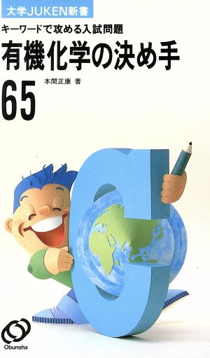 理科 学習参考書 教養・雑学(新書) 本 通販｜ブックオフ公式オンライン