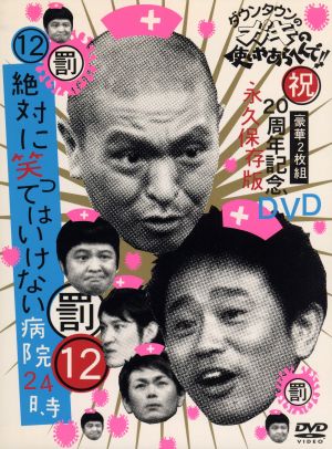 十八代目 中村勘三郎襲名記念DVDボックス 歌舞伎座襲名披露狂言集 勘