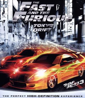 ワイルド・スピードX3 TOKYO DRIFT(Blu-ray Disc) 中古DVD・ブルーレイ