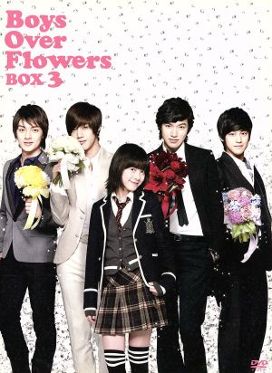 花より男子～Boys Over Flowers DVD-BOX3 中古DVD・ブルーレイ