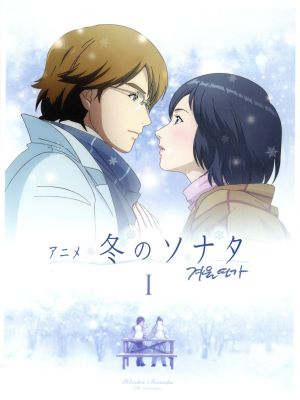 アニメ 冬のソナタ ノーカット完全版 DVD-BOX I 中古DVD・ブルーレイ