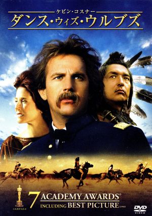 ダンス・ウィズ・ウルブス 中古DVD・ブルーレイ | ブックオフ公式