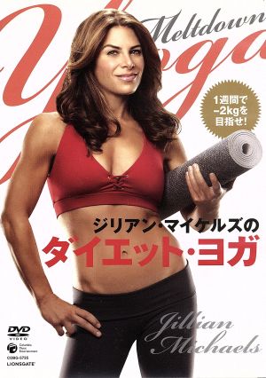ジリアン・マイケルズ DVD・ブルーレイ 通販｜ブックオフ公式