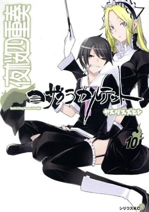 コミック全巻セット・まとめ買い】夜桜四重奏 ヨザクラカルテット(全34