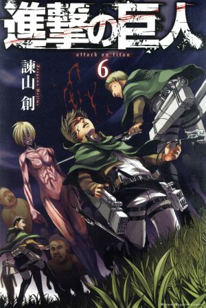 コミック全巻セット・まとめ買い】進撃の巨人(全34巻)セット | ブック