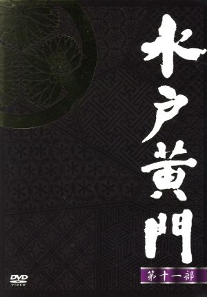 木枯し紋次郎 DVD-BOX Ⅲ 新・木枯し紋次郎編 中古DVD・ブルーレイ