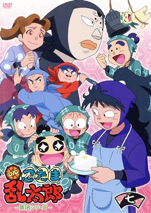 TVアニメ 忍たま乱太郎 DVD 第18シリーズ 七の段 中古DVD・ブルーレイ
