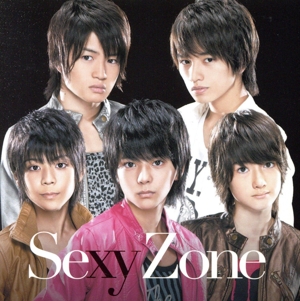 Sexy Zone(初回限定盤B)(DVD付) 中古CD | ブックオフ公式オンラインストア