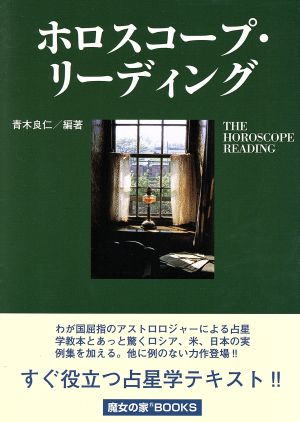 魔女の家BOOKS 通販｜ブックオフ公式オンラインストア