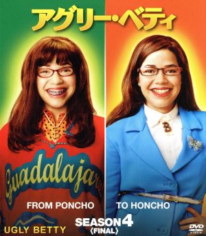 アグリー・ベティ ファイナル・シーズン コンパクト BOX 中古DVD