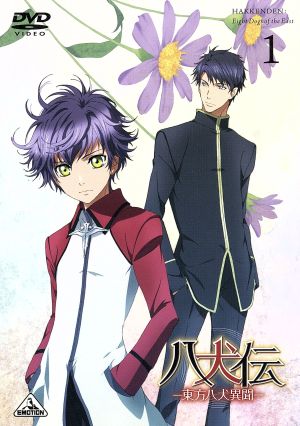 八犬伝-東方八犬異聞-1 中古DVD・ブルーレイ | ブックオフ公式