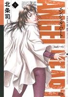 コミック全巻セット・まとめ買い】エンジェル・ハート 2ndシーズン