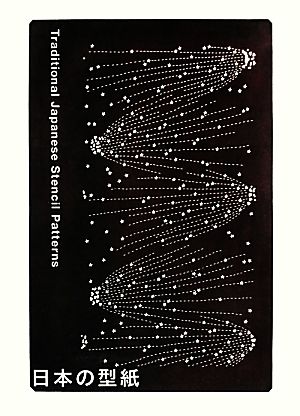 日本の型紙 ISE KATAGAMI 新品本・書籍 | ブックオフ公式オンラインストア