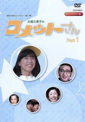 女子高校生殺人事件 DVD BOX〈2枚組〉山口果林/秋吉久美子 女子高校生