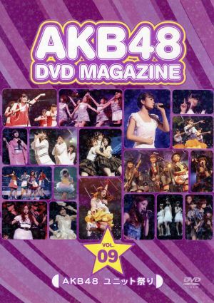 AKB48 DVD MAGAZINE Vol.9 AKB48 ユニット祭り 中古DVD・ブルーレイ