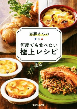素材を慈しみ、自分流に。 レストランリューズ飯塚隆太のフランス料理