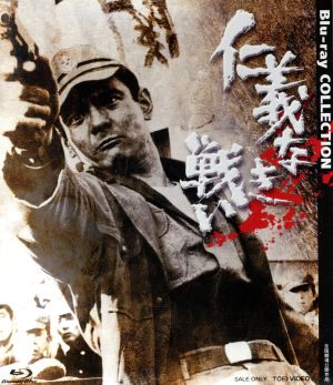 実録やくざ抗争史 LB熊本刑務所 vol.4 刑務所前バス停 中古DVD