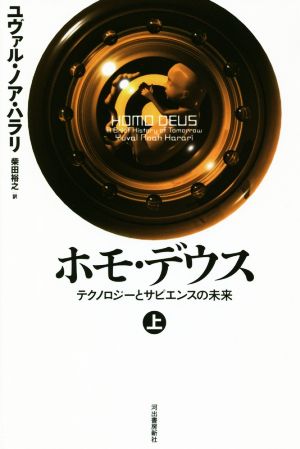 権藤成卿 その人と思想 昭和維新運動の思想的源流 中古本・書籍