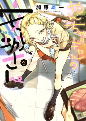 コミック全巻セット・まとめ買い】やんちゃギャルの安城さん(1～16巻