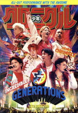 Generations DVD・ブルーレイ 一覧 通販｜ブックオフ公式オンラインストア