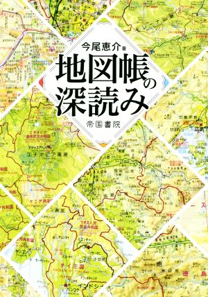 ゼンリン住宅地図岡山市2001-5 吉備・福田・妹尾・興除・藤田 中古本