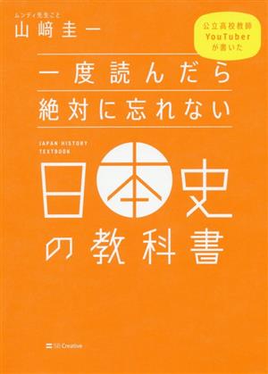 北畠顕家 足利尊氏が最も恐れた人物 中古本・書籍 | ブックオフ公式