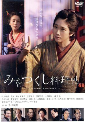 若村麻由美の商品一覧 通販｜ブックオフ公式オンラインストア