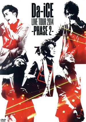 Da-iCE DVD・ブルーレイ 一覧 通販｜ブックオフ公式オンラインストア