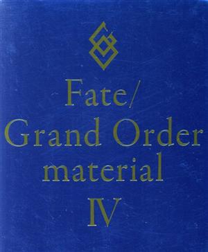 Fate/Grand Order material(Ⅳ) 中古本・書籍 | ブックオフ公式