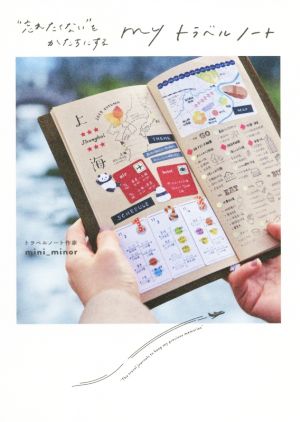 ソ連('89版) 地球の歩き方46 中古本・書籍 | ブックオフ公式オンライン