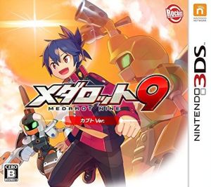 メダロット9 カブトVer. 中古ゲーム | ブックオフ公式オンラインストア