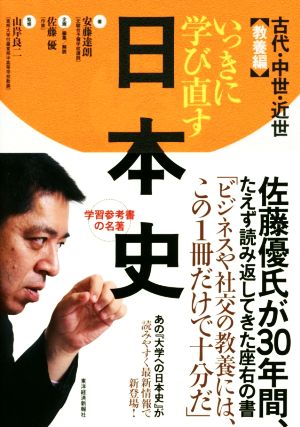 近代日本の思想動員と宗教統制 中古本・書籍 | ブックオフ公式