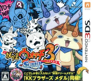 妖怪ウォッチ ニンテンドー3DS ゲームソフト 通販｜ブックオフ公式