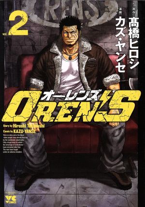 コミック全巻セット・まとめ買い】OREN'S(オーレンズ)(全18巻)セット