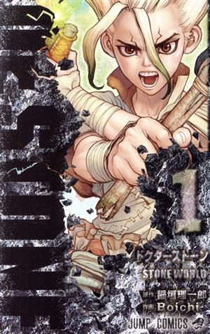 コミック全巻セット・まとめ買い】Dr.STONE(1～27巻)+外伝セット