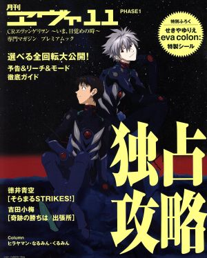 PACHINKO 聖闘士星矢 星の運命 最速攻略 プレミアムック 中古本・書籍