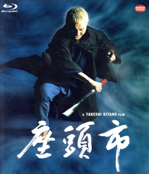 座頭市(Blu-ray Disc) 中古DVD・ブルーレイ | ブックオフ公式