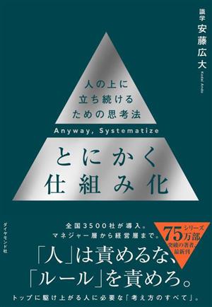 スライトエッジ 小さな習慣の驚くべき威力 中古本・書籍 | ブックオフ