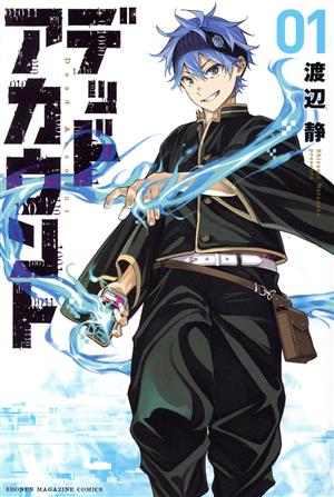 コミック全巻セット・まとめ買い】デッドアカウント(1～13巻)セット