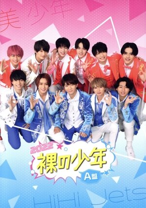 HiHi Jetsの商品一覧 通販｜ブックオフ公式オンラインストア