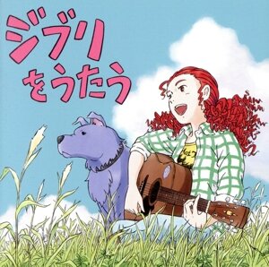 NHKみんなのうた ぼくらまちボウズ!! 中古CD | ブックオフ公式