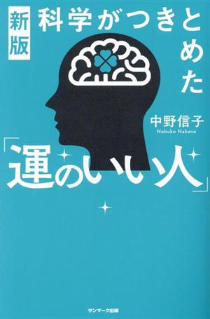 世界を牛耳る洗脳機関 タヴィストック研究所の謎 中古本・書籍