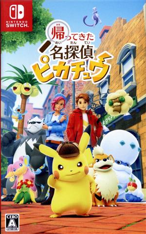 帰ってきた 名探偵ピカチュウ 新品ゲーム | ブックオフ公式オンライン