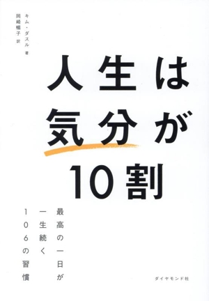 古代中国の大予言書「推背図」開封 超知ライブラリー 中古本・書籍