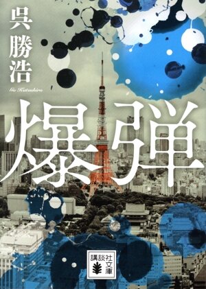さらば、わが愛 覇王別姫 ハヤカワ文庫NV 中古本・書籍 | ブックオフ