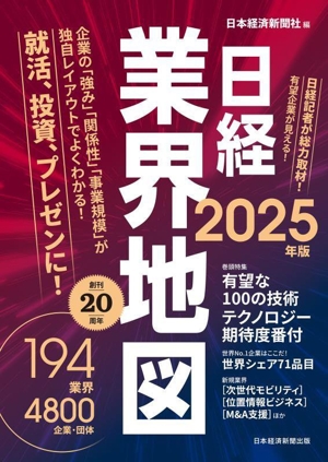 ものづくりのイノベーション「枯れた技術の水平思考」とは何か？ 決定