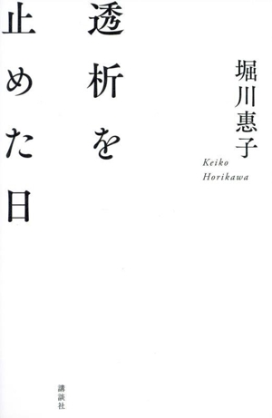 ボツリヌス療法のすべて アジア人への応用 新品本・書籍 | ブックオフ