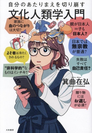 宮田登日本を語る1〜7.13.16 宮田登日本を語る1〜7.13.16 宮田登 日本